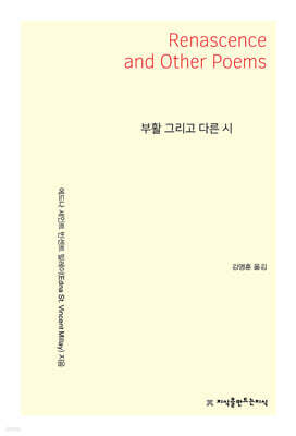 부활 그리고 다른 시