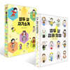열두 살 자기소개 + 열두 살 장래 희망 세트