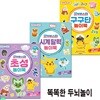 똑똑한 두뇌놀이 포켓몬스터 초성놀이북+구구단+시계달력놀이북 세트/전3권