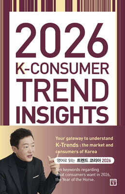 2026 K-CONSUMER TREND INSIGHTS
