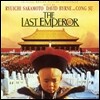 마지막 황제 영화음악 (The Last Emperor OST by Ryuichi Sakamoto / David Byrne / Cong Su)