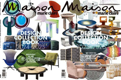 Maison 메종 Design Collection Book : VOL.9~10 합본호