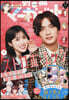 別冊マ-ガレット 2025年12月號
