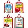 생생한 사진으로 보는 브레인 카드 48장 유아지능개발 4종 세트/과일채소카드.한글카드.숫자카드.동물카드