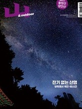 산 (월간) : 11월 [2025]