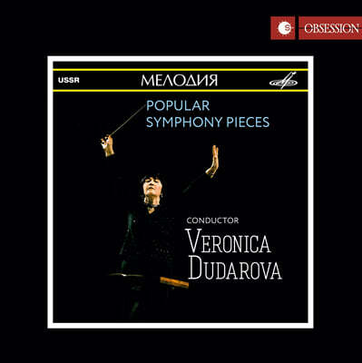 Veronica Dudarova (베로니카 두다로바) - 유명 관현악곡집  (Popular Symphony Pieces)