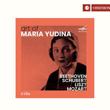 Maria Yudina (마리아 유디나) - 마리아 유디나의 예술 (Art Of Maria Yudina)