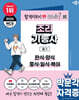 2026 박문각 조리기능사 필기