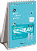 2026 이공자 DIAT 워드프로세서 한글 2022(상철)