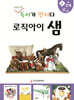로직아이 샘 보라 1단계