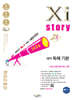 Xistory 자이스토리 영어 독해 기본 (2026년)