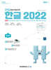 2026 이공자 ITQ 한글 2022(좌무선)