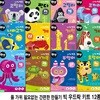풀 가위 필요없는 간편한 만들기 빅 우드락 키트 12종 세트/고릴라.문어.개.기린.바다거북.호랑이.판다.코알라.게.코끼리.부엉이.나비고기