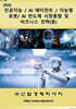 2026 인공지능 / AI 에이전트 / 지능형 로봇/ AI 반도체 시장총람 및 비즈니스 전략(중)