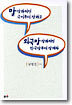 말 잘하려면 국어부터 잘하고 외국말 잘하려면 한국말부터 잘해라