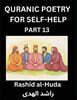 Quranic Poetry for Self-help (Part 13)- The Divine Path to Self-Discovery, Poetic Reflections from the Quran for Soul Illumination Souls, Navigating Life's Journey with Spiritual Growth Wisdom Lessons