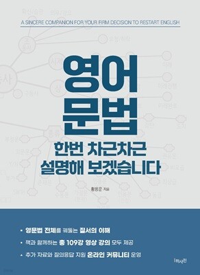 영어 문법 한번 차근차근 설명해 보겠습니다