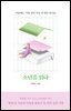 소년을 읽다