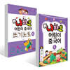 신니하오 어린이 중국어 6 + 쓰기노트 6 세트