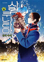 사랑스런 쿠니타마 2