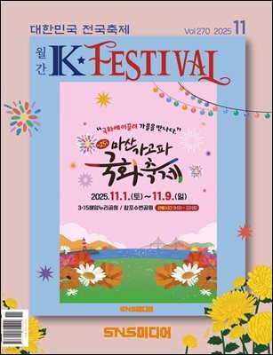 K-Festival