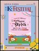 K-Festival