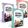 낭독하는 명연설문 BOOK 1~3권 세트