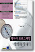 델파이 프로그래밍 한번에 끝내기