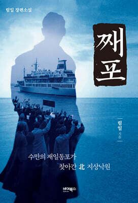 째포