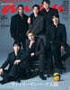 anan No.2470 Special Edition