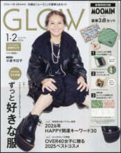 GLOW(グロ-) 2026年1-2月合倂號