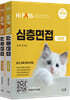 2026 하이패스 심층면접