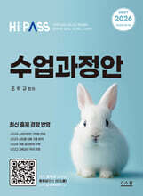 2026 하이패스 수업과정안