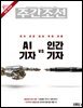 주간조선 2881호 (2025년 10월 27일)