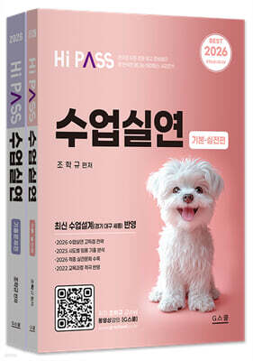 2026 하이패스 수업실연