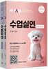 2026 하이패스 수업실연
