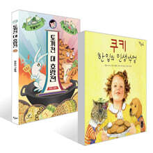 [전문가 추천] 이임숙 작가 추천 유아 세트