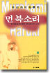 먼 북소리