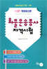 2027 화물운송종사자격시험