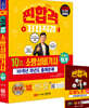 2026 찐합격 소방설비기사 필기 전기1-10