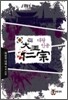 대왕인종 1