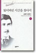 잃어버린 시간을 찾아서 7