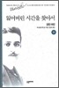 잃어버린 시간을 찾아서 9