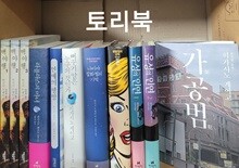 히가시노 게이고 소설 세트 (전11권) - 제목 상세설명 참고