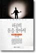 허공의 몸을 찾아서