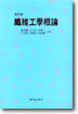 섬유공학개론