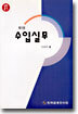 수입실무