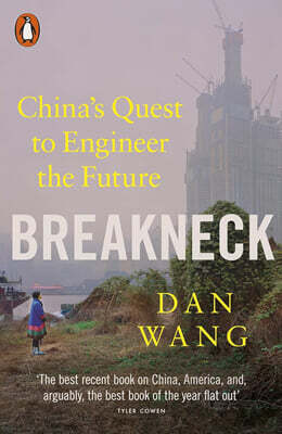 The Breakneck