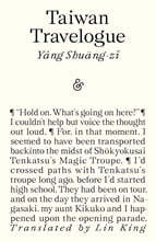 Taiwan Travelogue