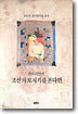 몬드리안이 조선의 보자기를 본다면